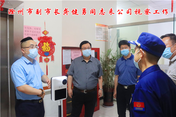 副市長龔健勇同志來公司視察工作